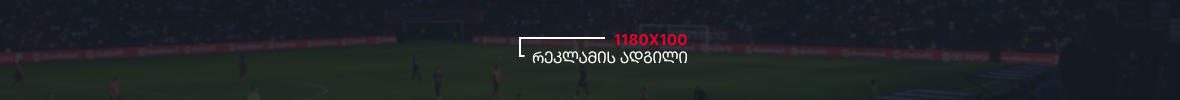 რეკლამა